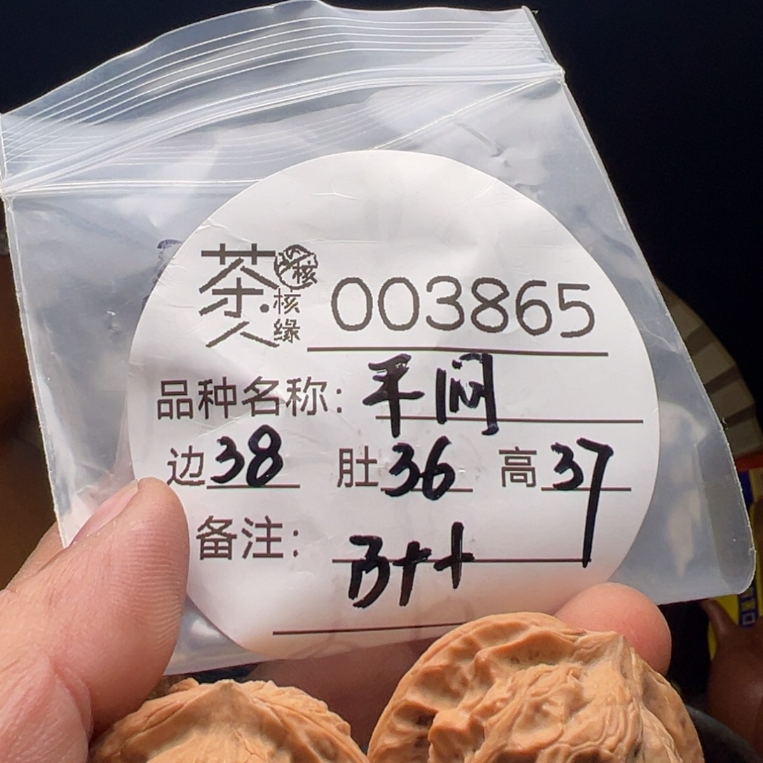 文玩核桃吊坠我们