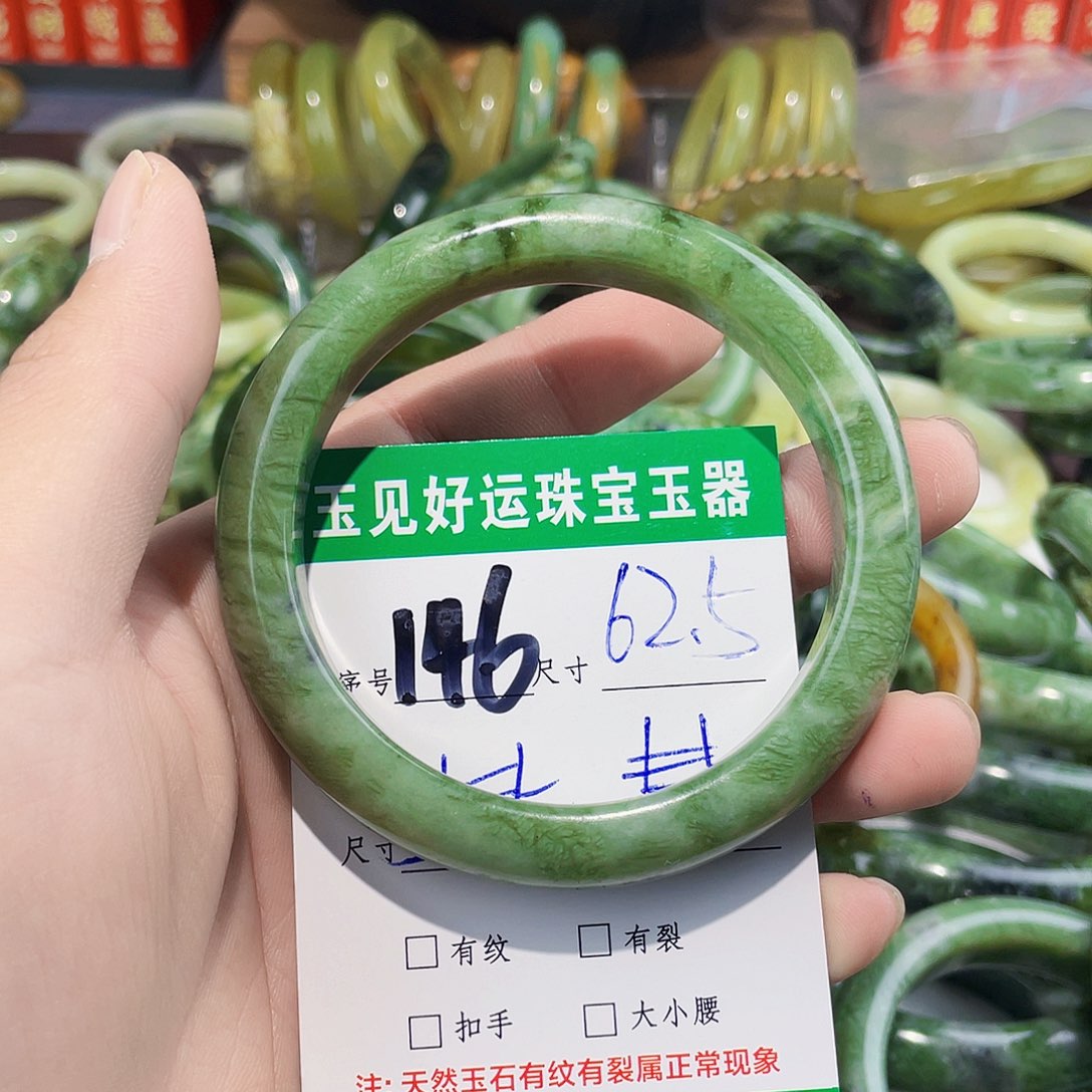 蛇纹石玉未镶嵌手镯
