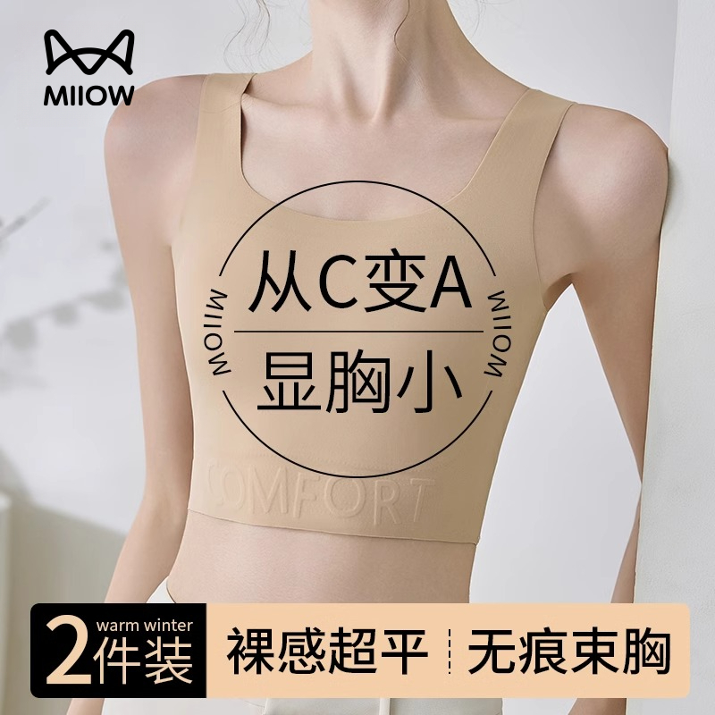 猫人纸片内衣女大胸显小收副乳运动背心缩胸裹胸超平无痕文胸薄款商品图