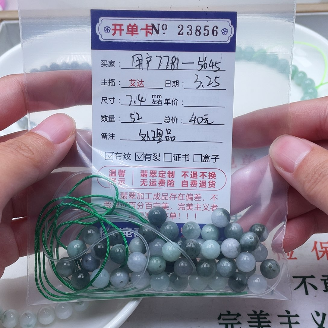 未镶嵌翡翠手链用****5