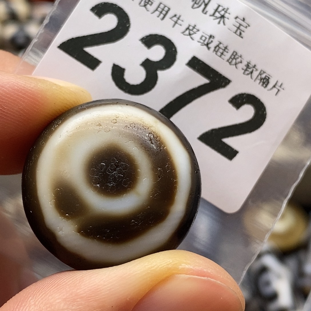 玛瑙/玉髓未镶嵌裸珠2372