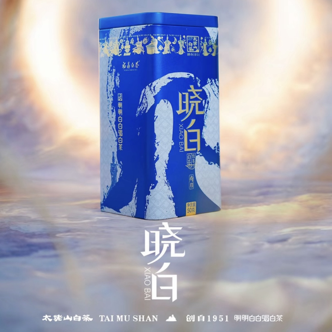 福鼎白茶 太姥山白茶 2022晓白寿眉50克 散装茶叶