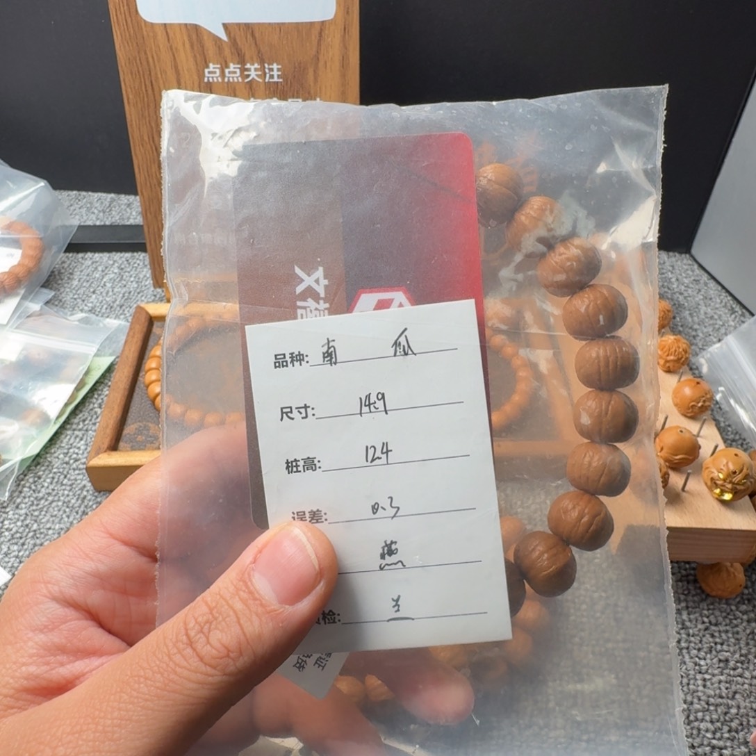 文玩核桃吊坠?**.南瓜