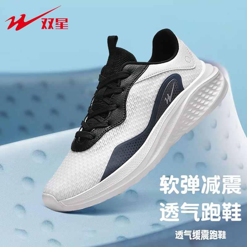 双星夏季新款男鞋透气轻便运动休闲鞋男软底跑步运动鞋网面鞋男款