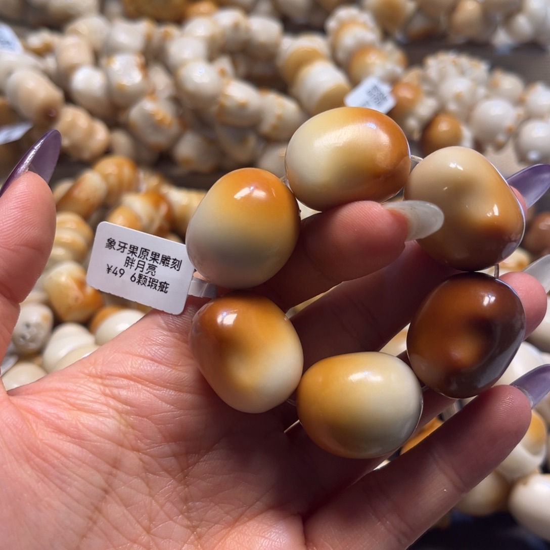 菩提根/象牙果吊坠12.29.41胖月亮瑕疵