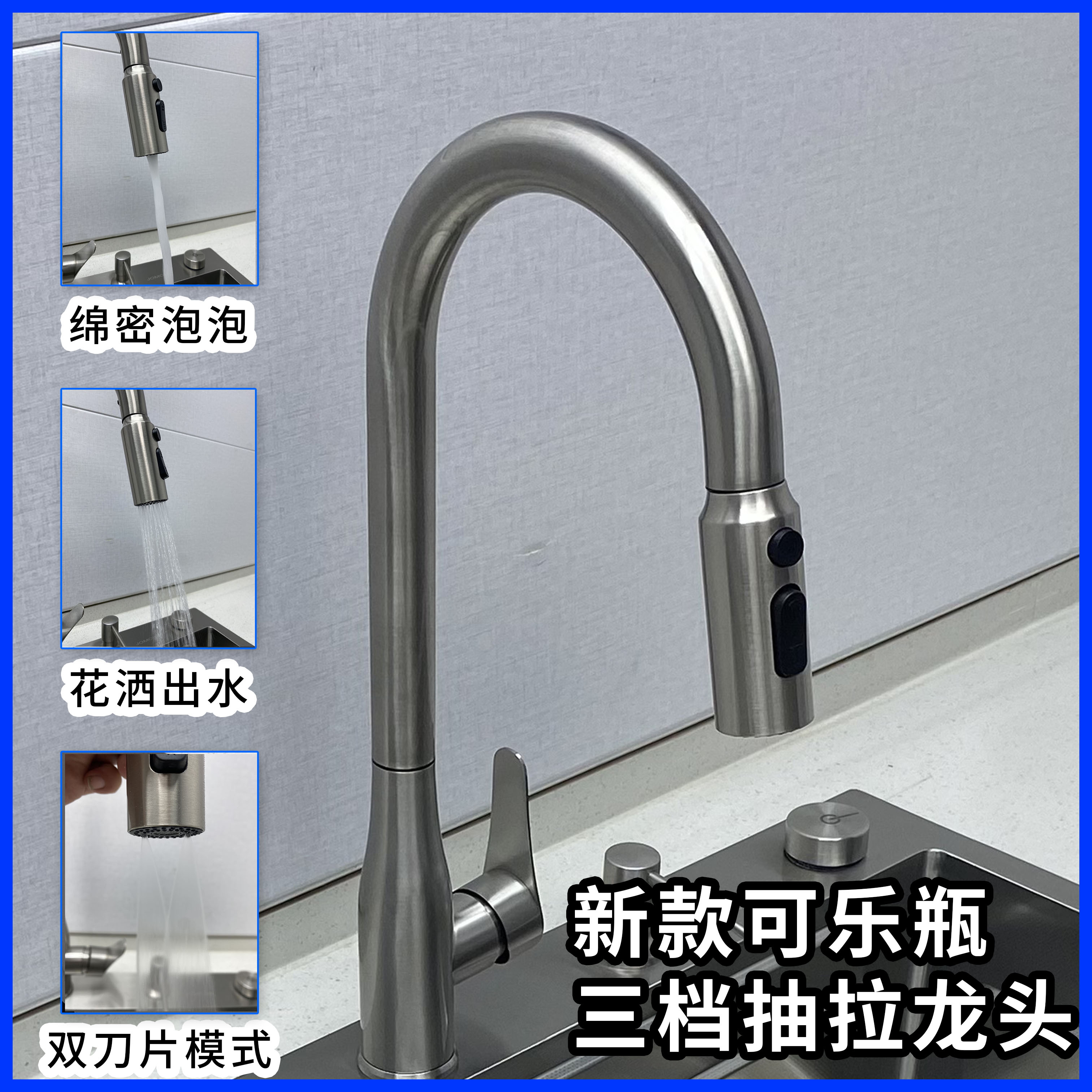 厨房水槽专用三档抽拉龙头
