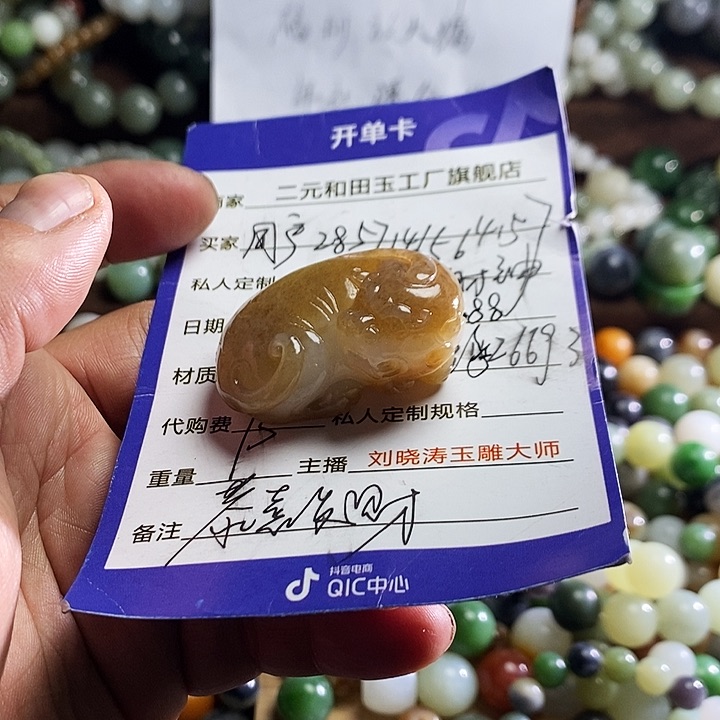 和田玉手链未镶嵌用****7