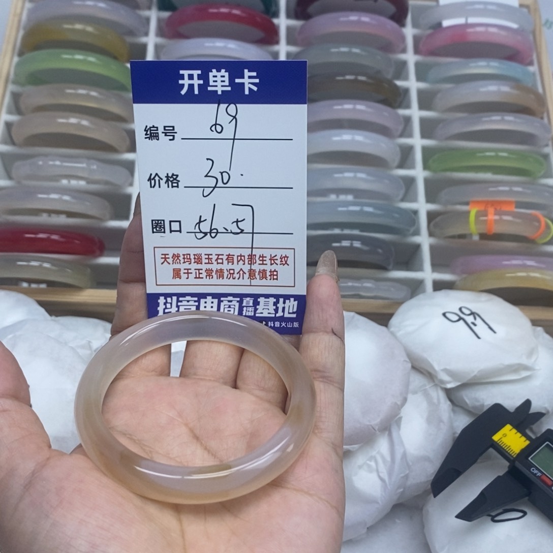 玛瑙/玉髓手镯未镶嵌69