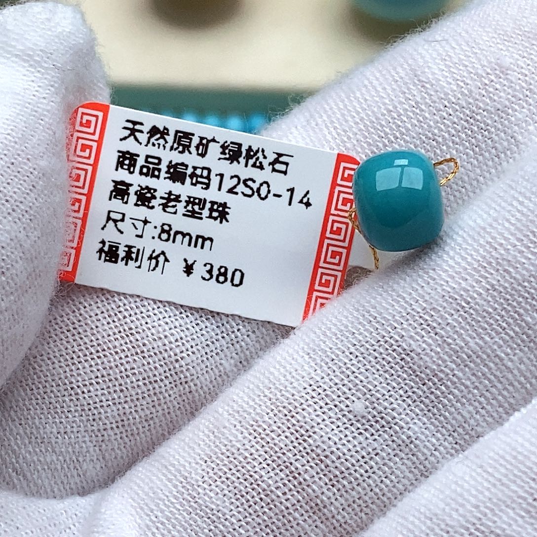 张***白绿松石未镶嵌珠宝奇石