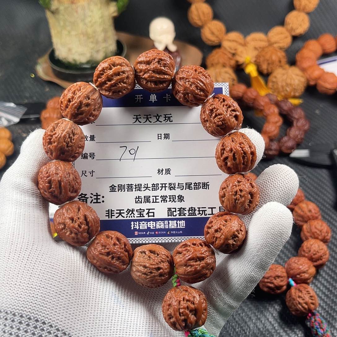 文玩核桃手串悟**大珊瑚纹京八棱701