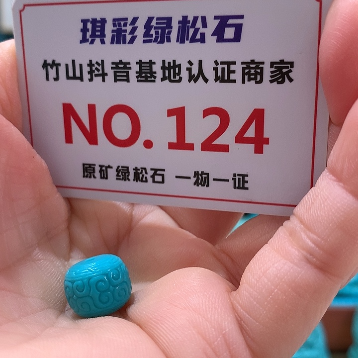 绿松石珠宝奇石未镶嵌