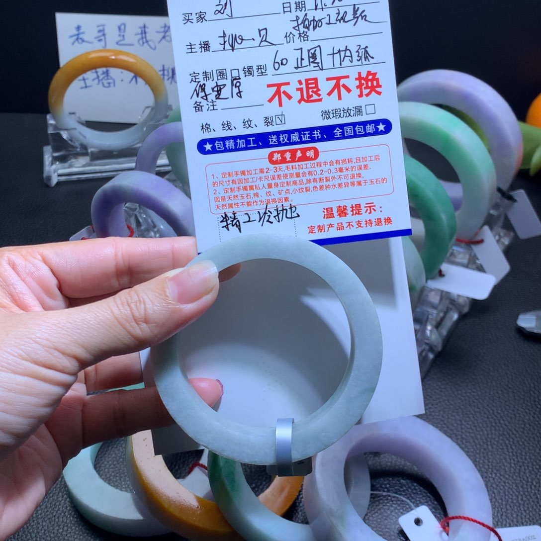 未镶嵌60定制翡翠刘*