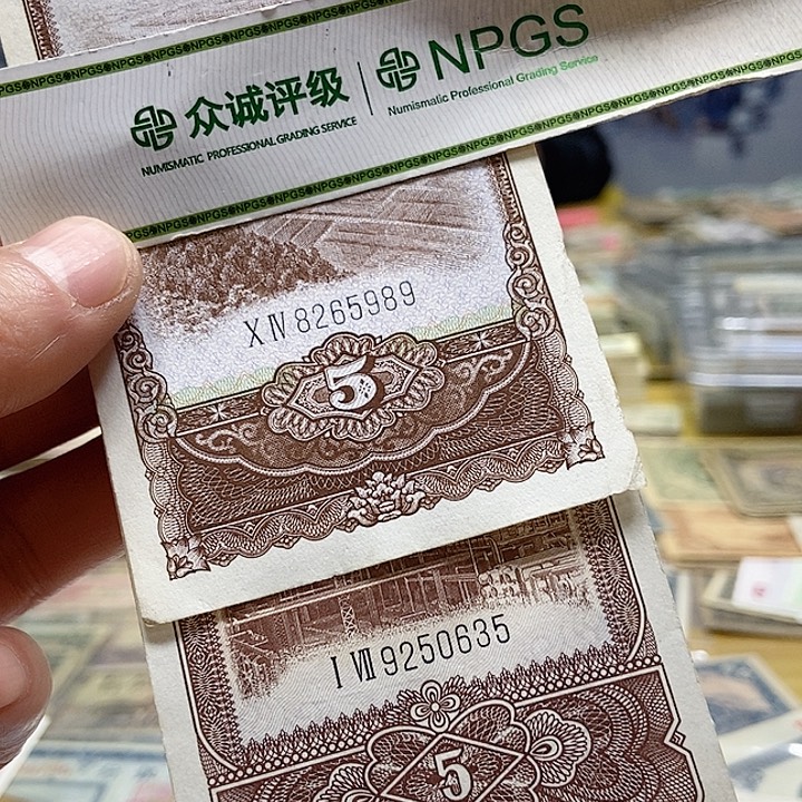 退市老纸币品相如图看好再买