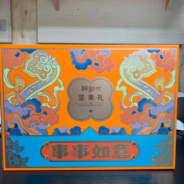 1.24kg-事事如意礼盒【保质期至25.8.13】