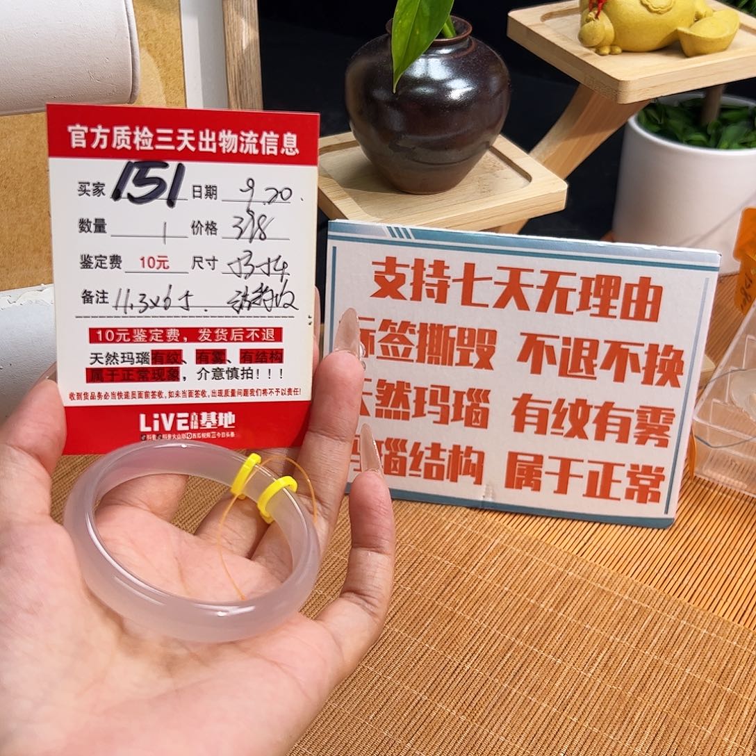 手镯玛瑙/玉髓未镶嵌