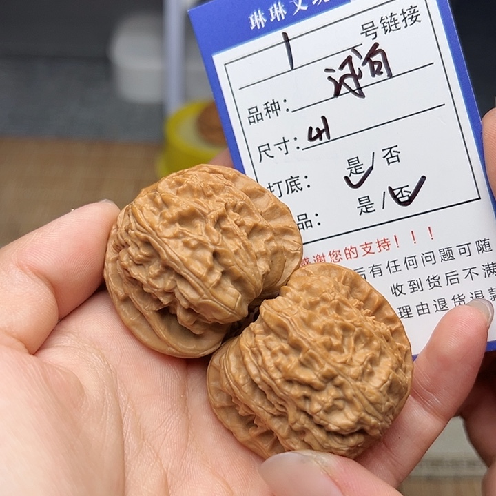 吊坠文玩核桃核桃1