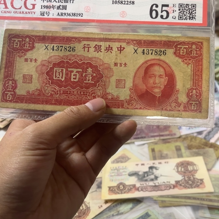 星*三版纸币 安图发货