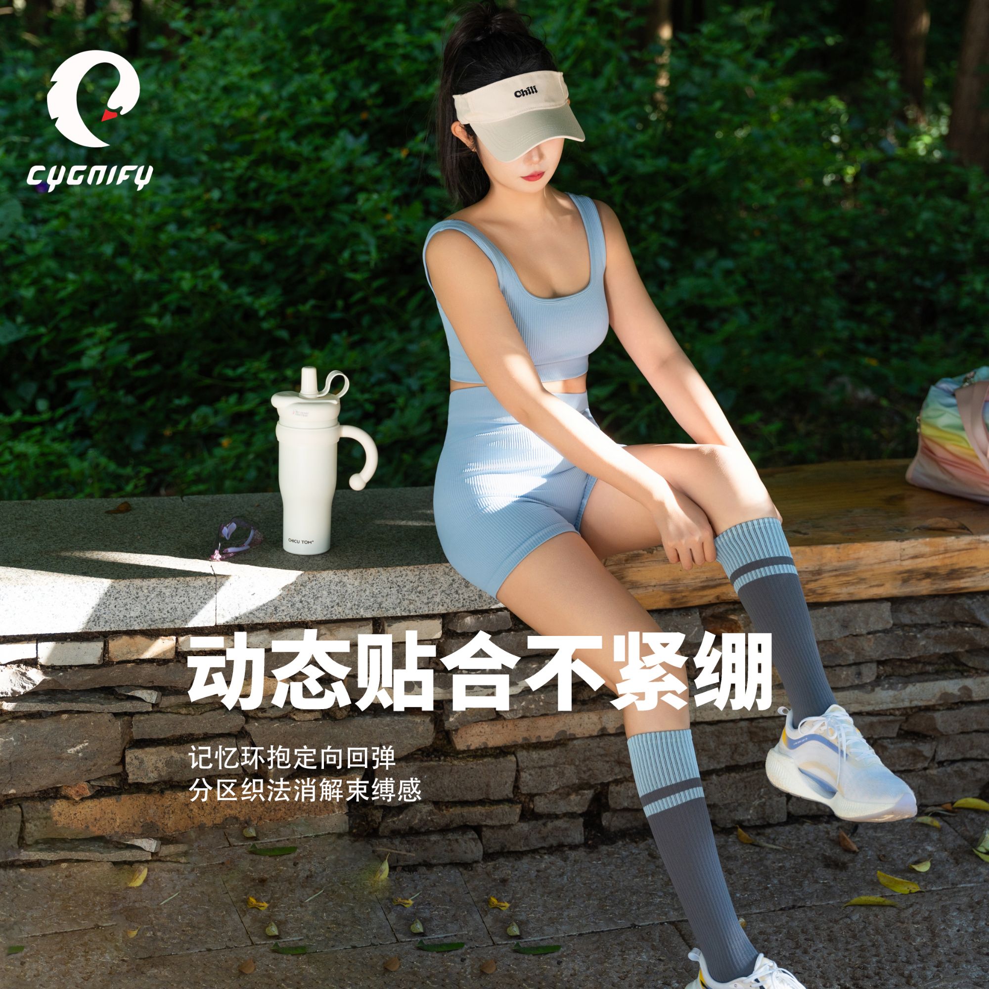 Cygnify简塑系列塑型瑜伽美背健身运动骑行显瘦透气套装健身服