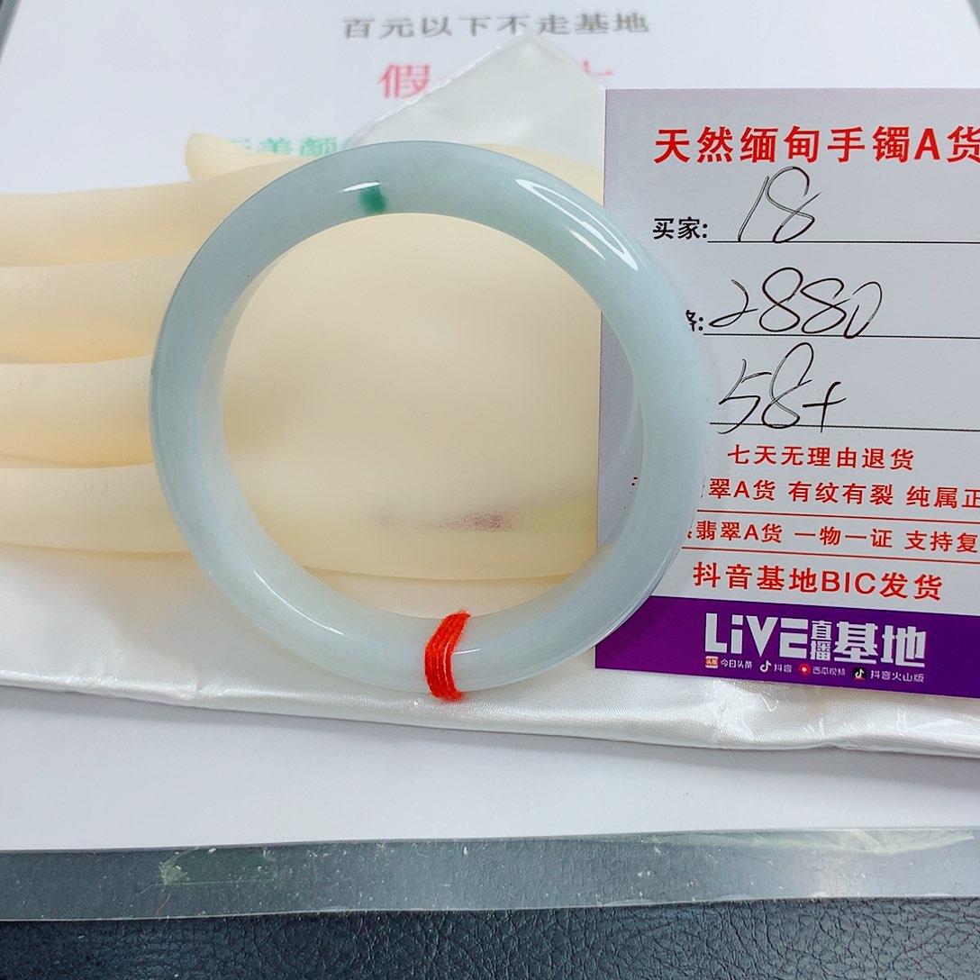翡翠手镯未镶嵌风*天然18