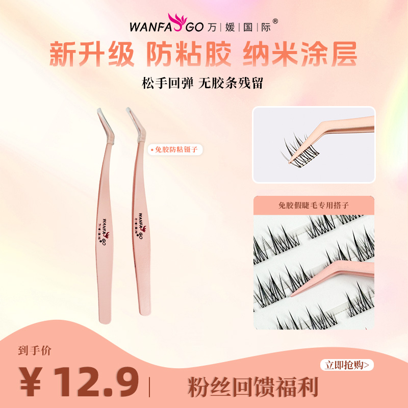 专业嫁接假睫毛高精密镊子美睫新手种植睫毛工具