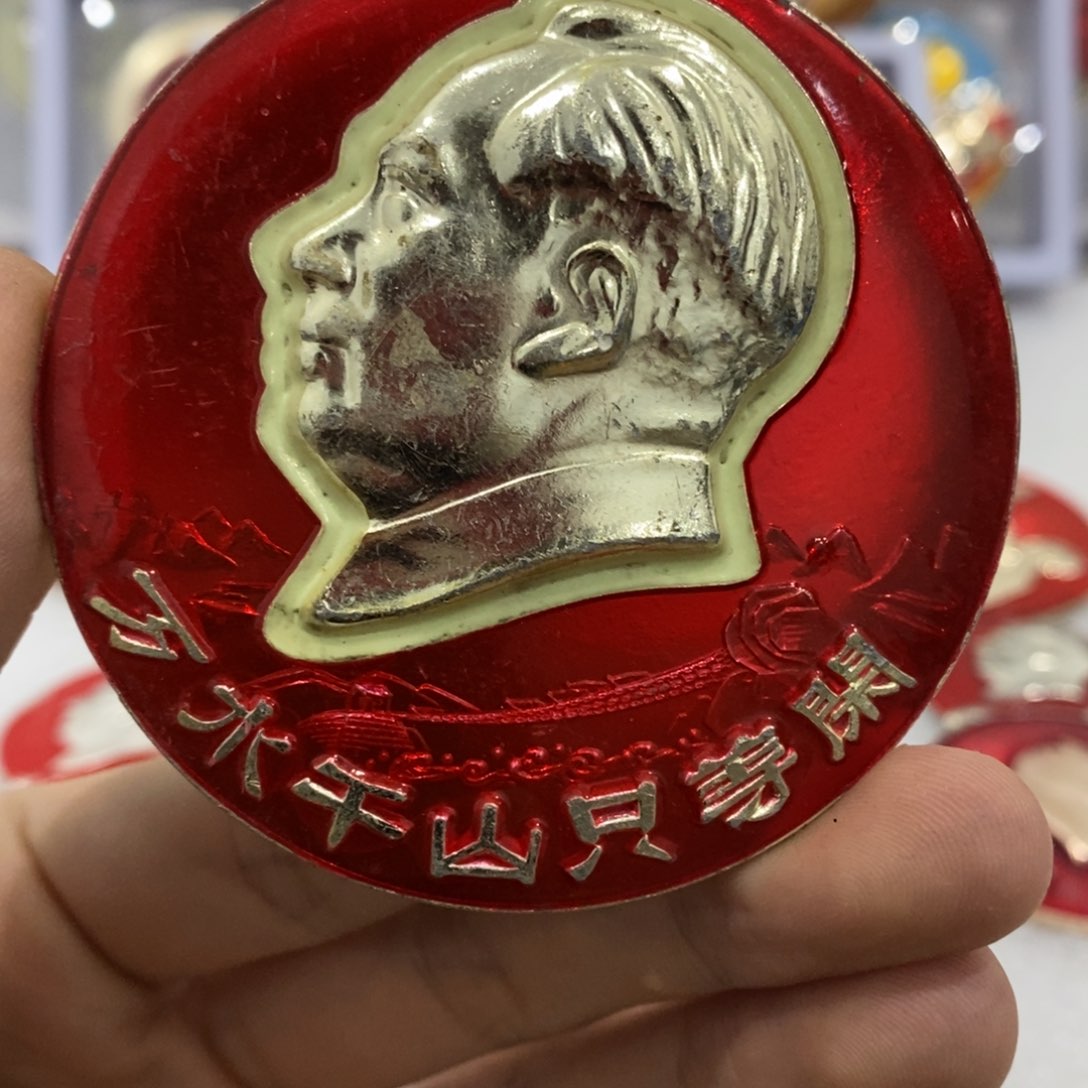 铝P**人红色纪念章 夜光 