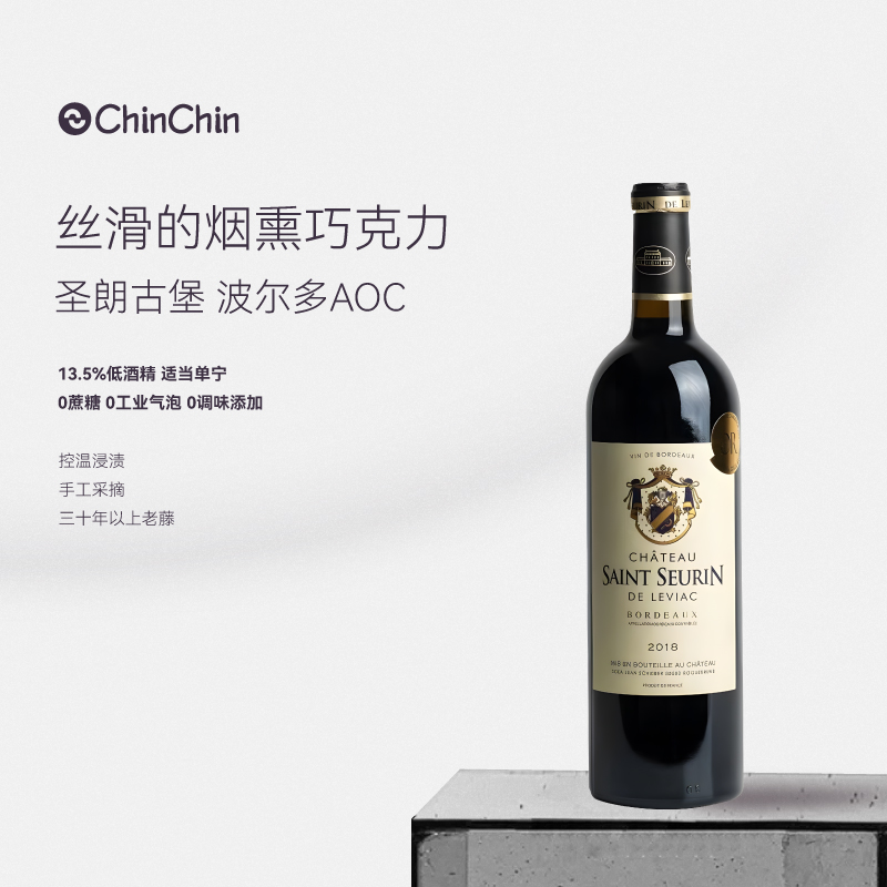 圣朗古堡波尔多干红葡萄酒aoc法国红酒甜葡萄酒