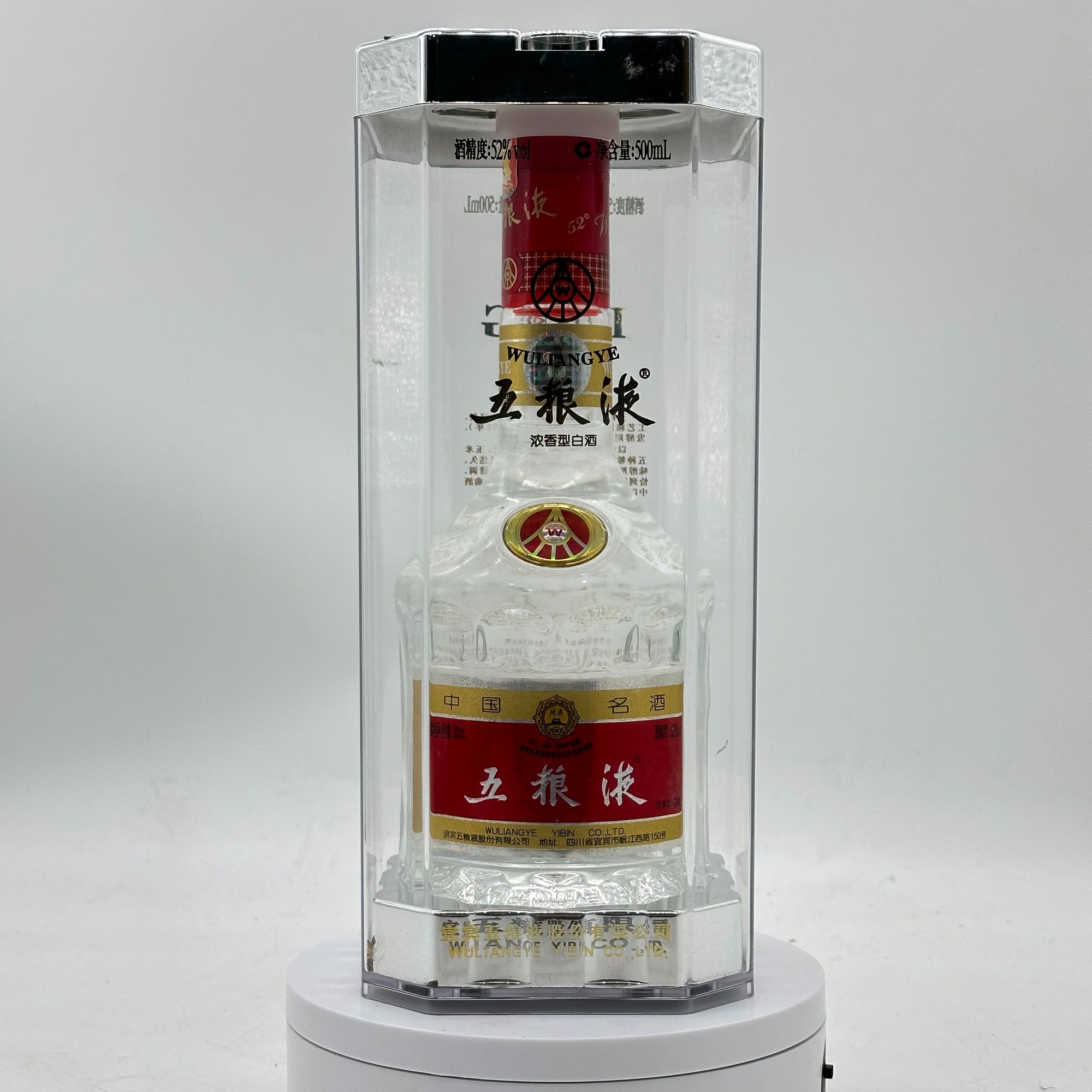 五粮液普五第七代2016年浓香型52度500ml YH