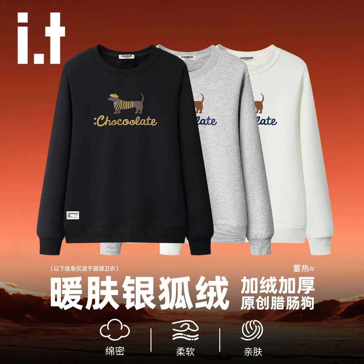 it:CHOCOOLATE腊肠狗卫衣秋冬新款韩系宽松潮牌设计感经典款上衣