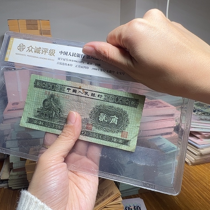 无***_退市人民币一张如图