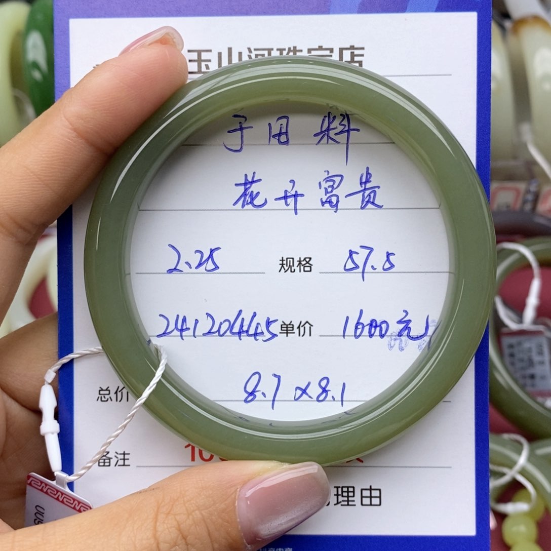 和田玉手镯未镶嵌花***?