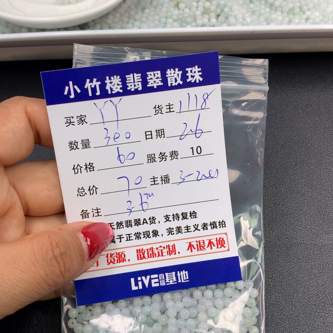 翡翠手链未镶嵌丫*呀散珠多样性发自选