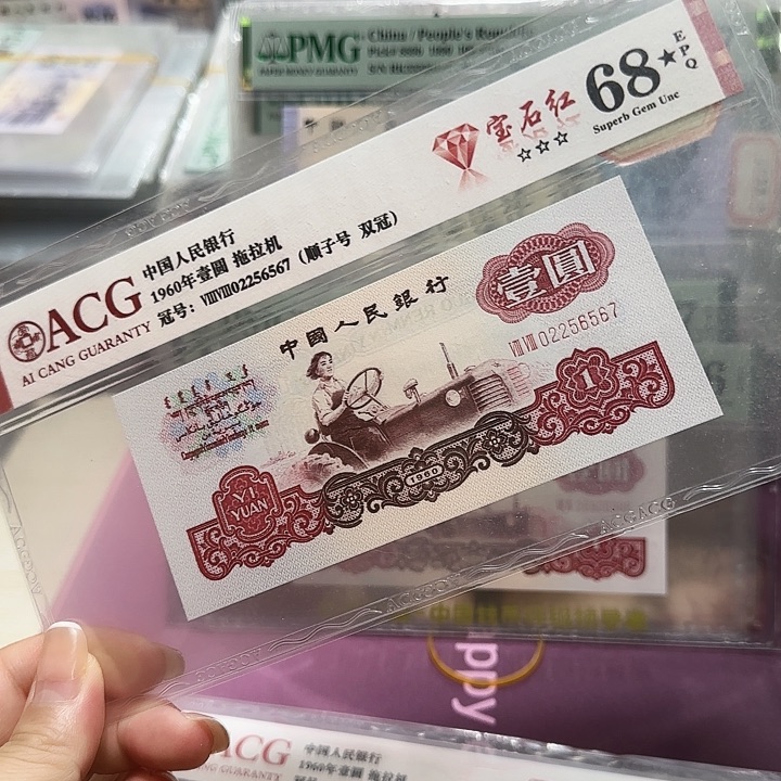 塑料02256567。。。。宝石红