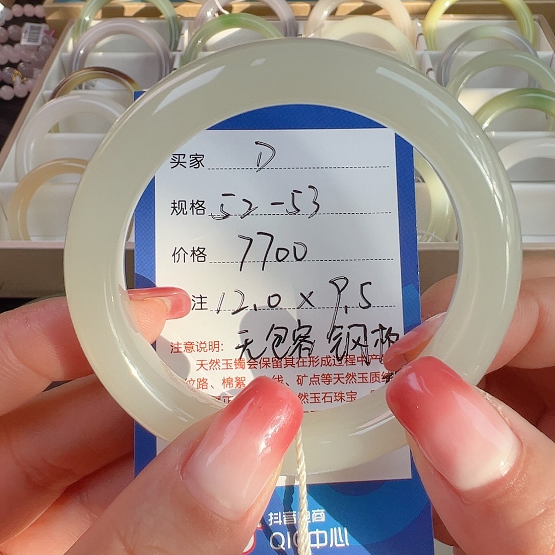 ****然和田玉未镶嵌手镯