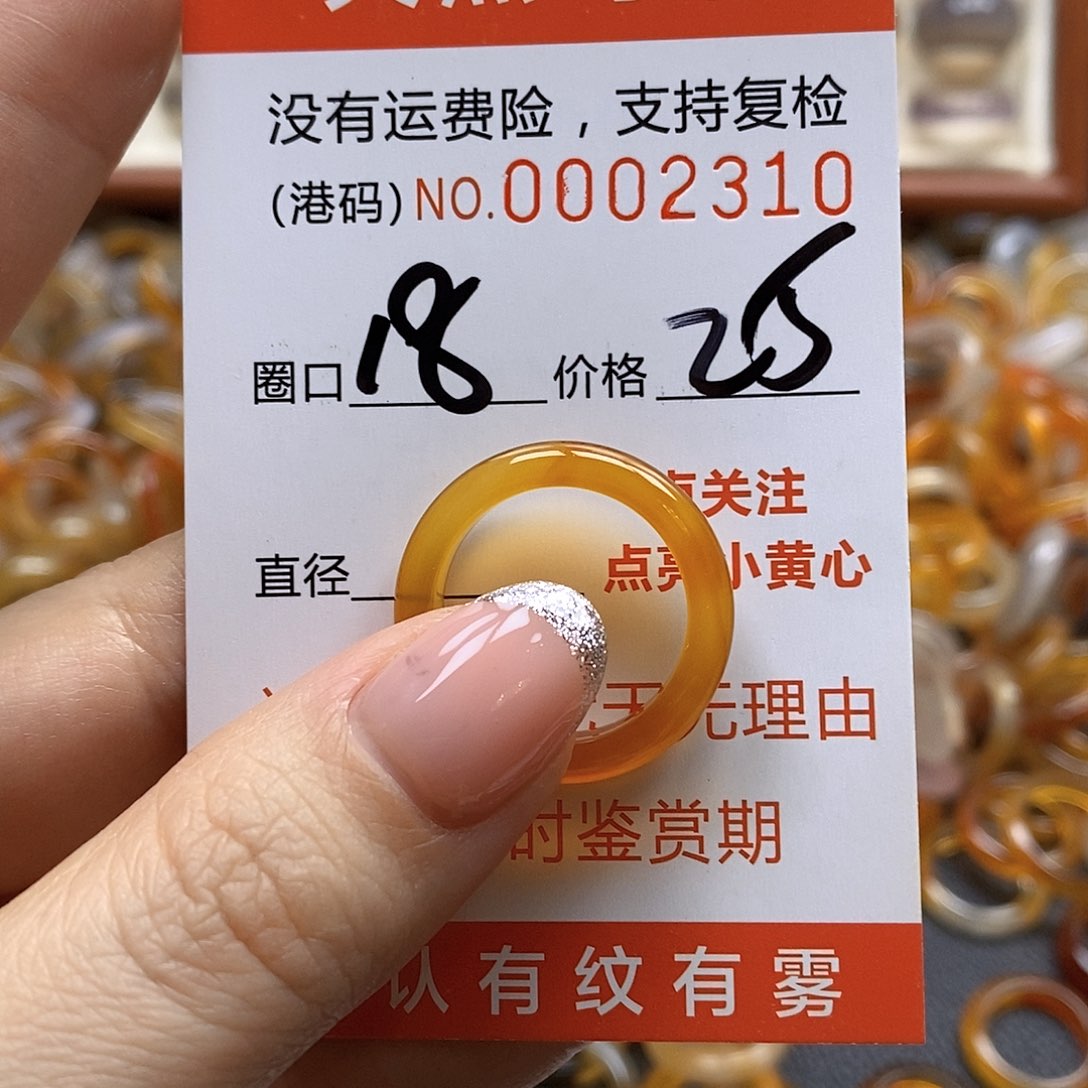 玛瑙/玉髓戒指未镶嵌