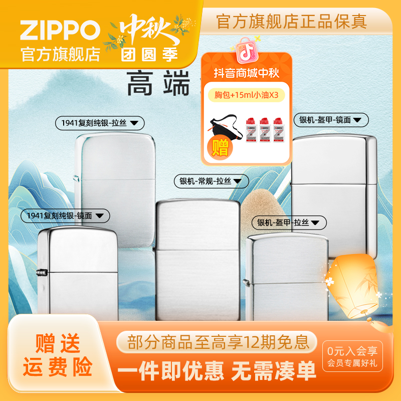 ZIPPO打火机高档纯银机拉丝/镜面高级经典简约防风送男友生日礼物