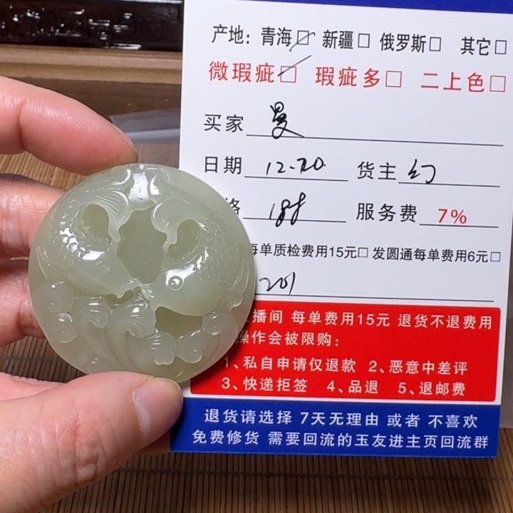 ****️和田玉未镶嵌挂件