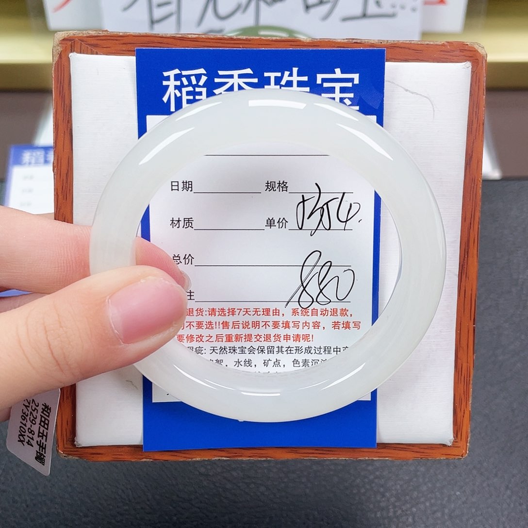 和田玉手镯未镶嵌