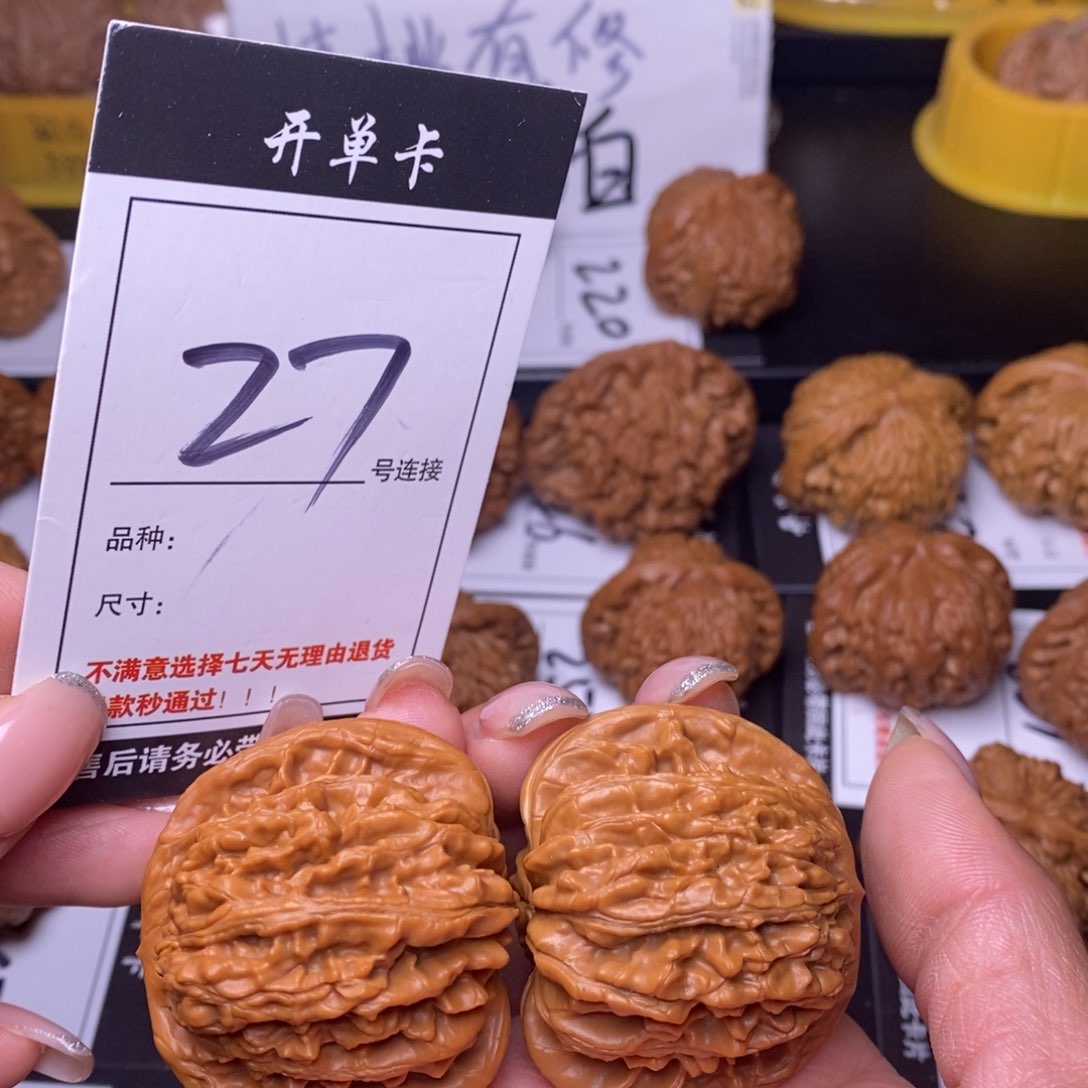 文玩核桃吊坠27楼子44.5