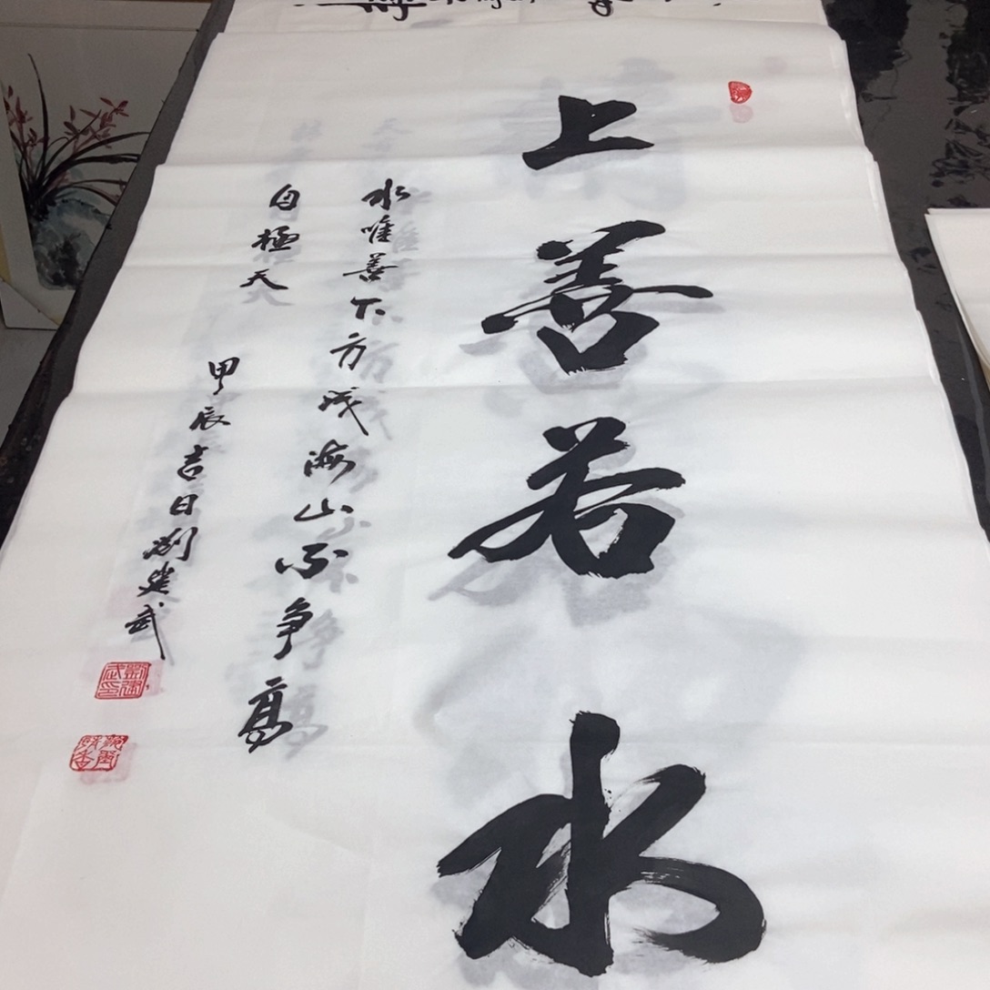 书法老师精品书法