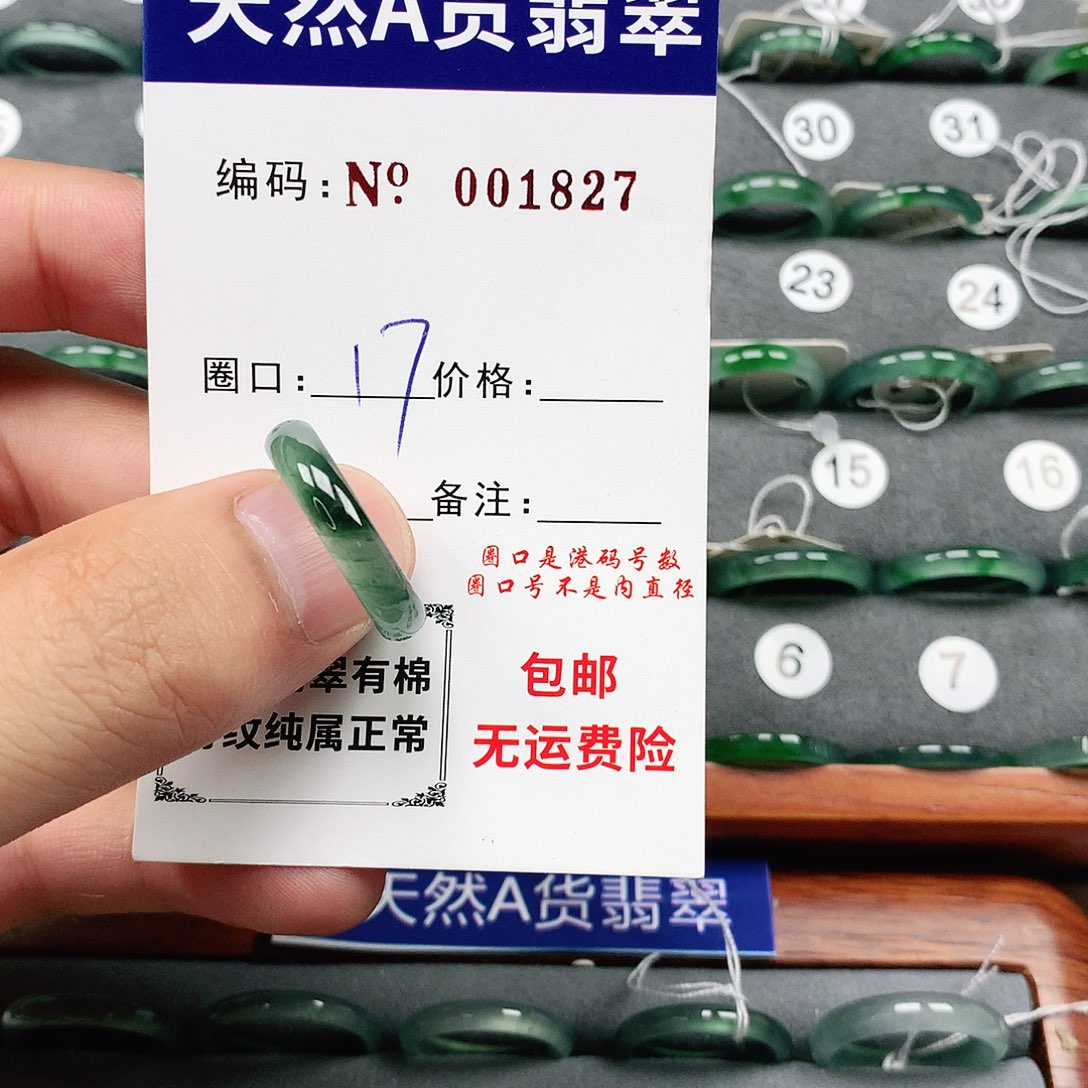 翡翠戒指未镶嵌翡翠