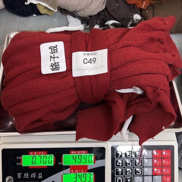 羊绒49浣熊绒拆片0.7