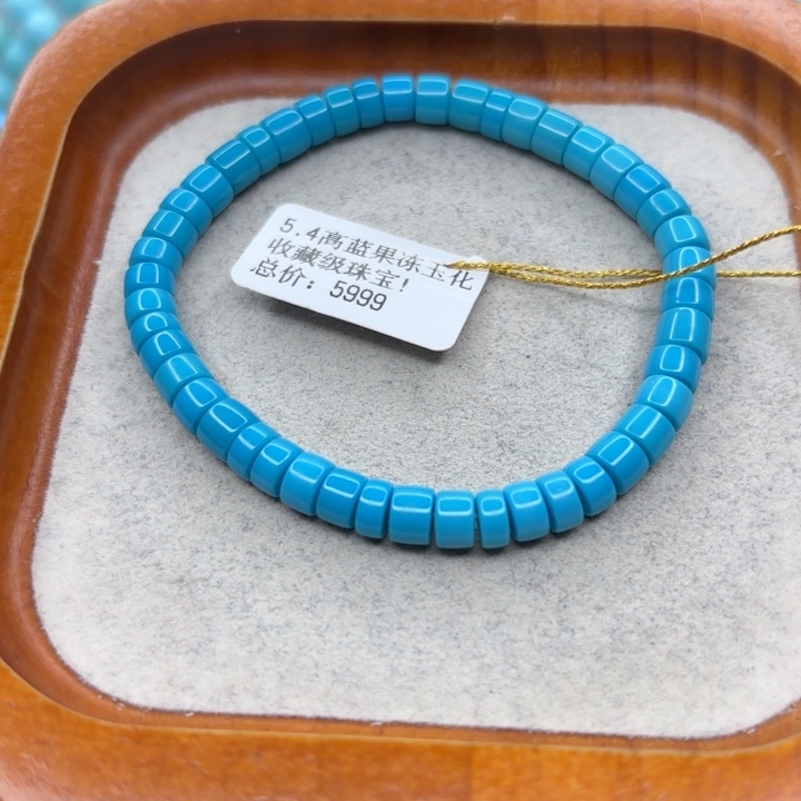 绿松石未镶嵌手链