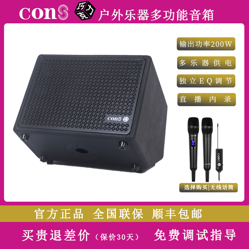 Con8巧克力音响无线多功能音箱专业唱歌大功率供电