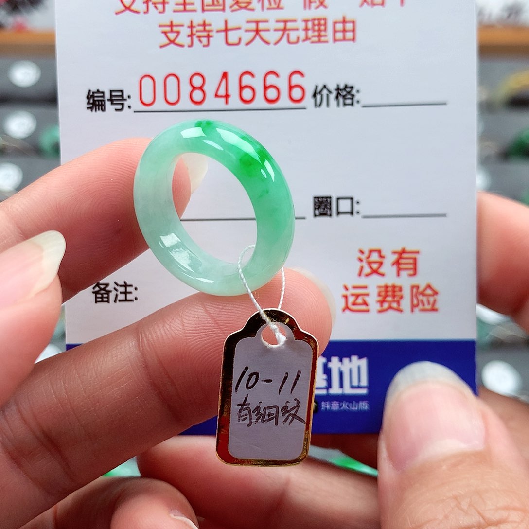 翡翠戒指未镶嵌10-11号