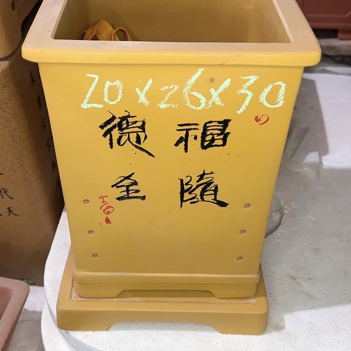红陶紫砂工艺厂……紫砂工艺厂