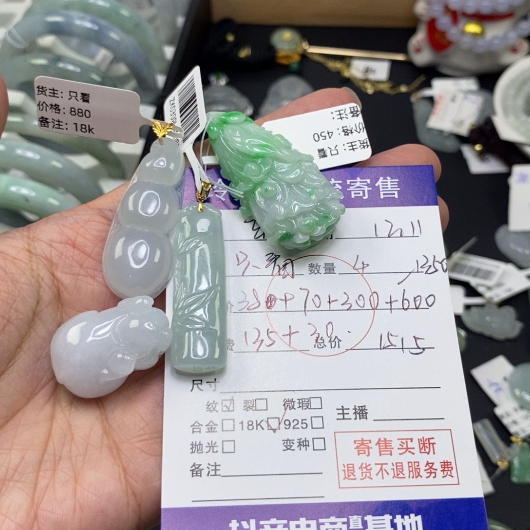轩***儿翡翠18K金镶嵌颈饰挂件