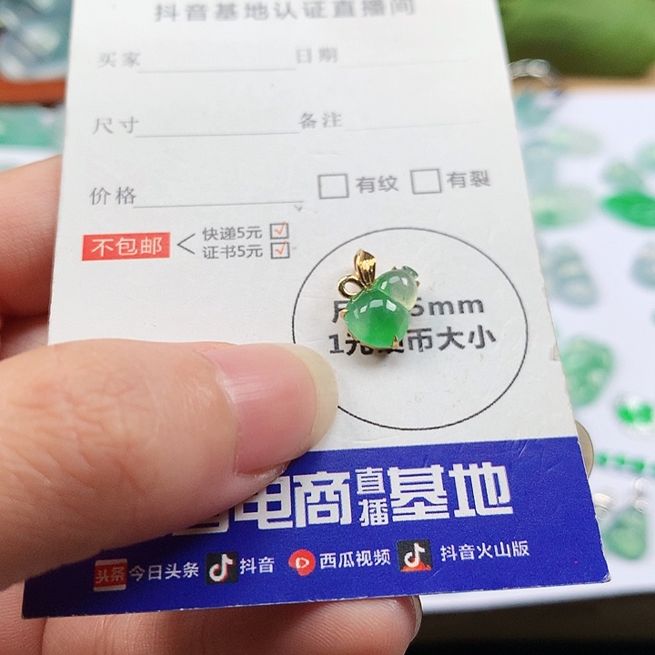 翡翠未镶嵌吊坠(不含链)葫芦