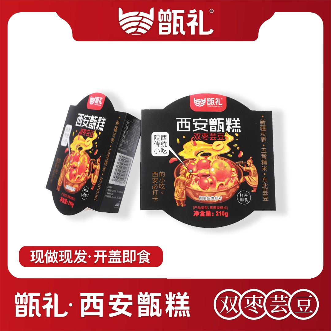 甑礼西安甑糕 210g*6盒双枣原味 陕西特产即食常温保存方便速食
