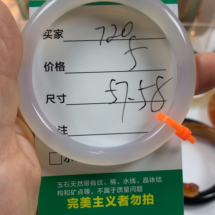玛瑙/玉髓未镶嵌手镯