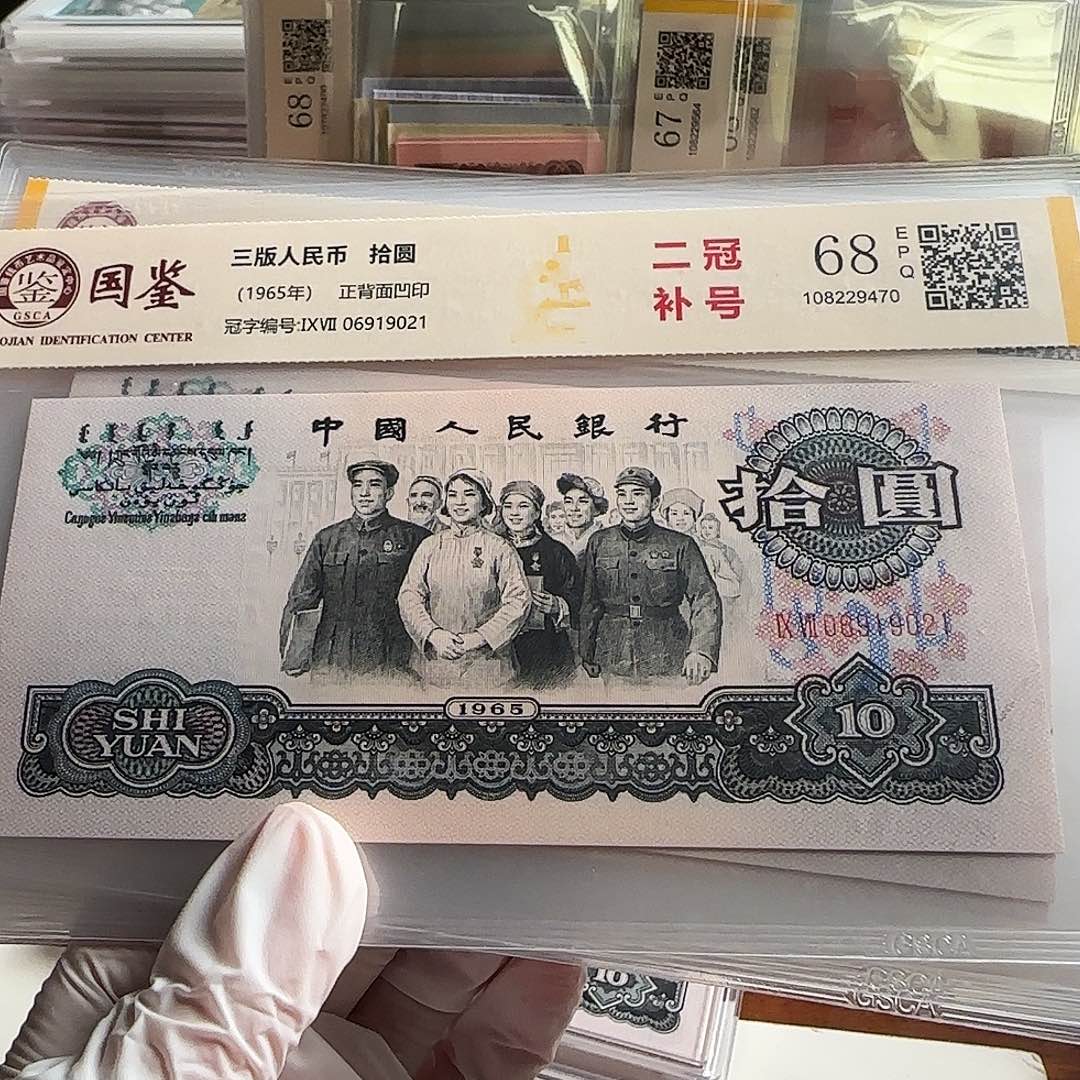 初***心大团结补号标十保真原票…………无347